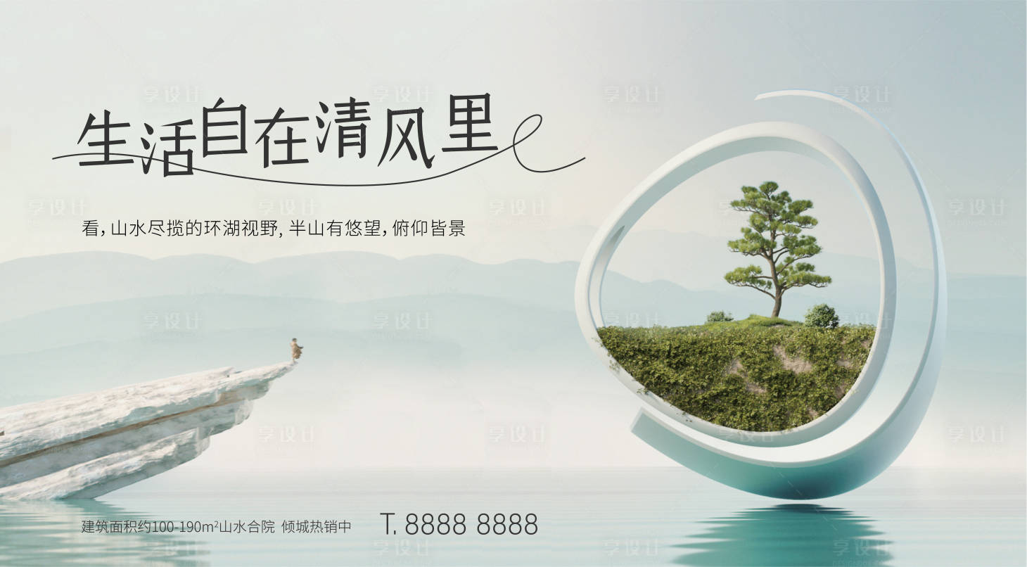 源文件下载【地产文旅小镇活动背景板】编号：68750007489537623