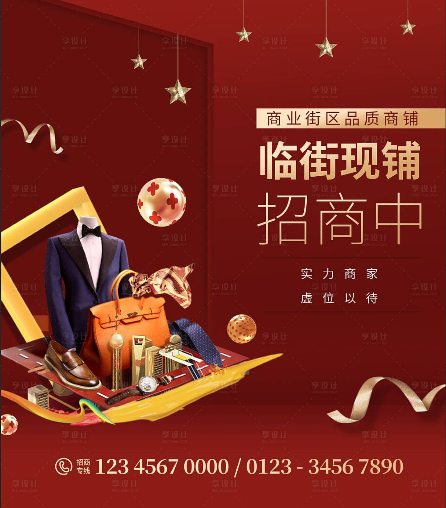 源文件下载【地产招商节日海报】编号：29370007774466949