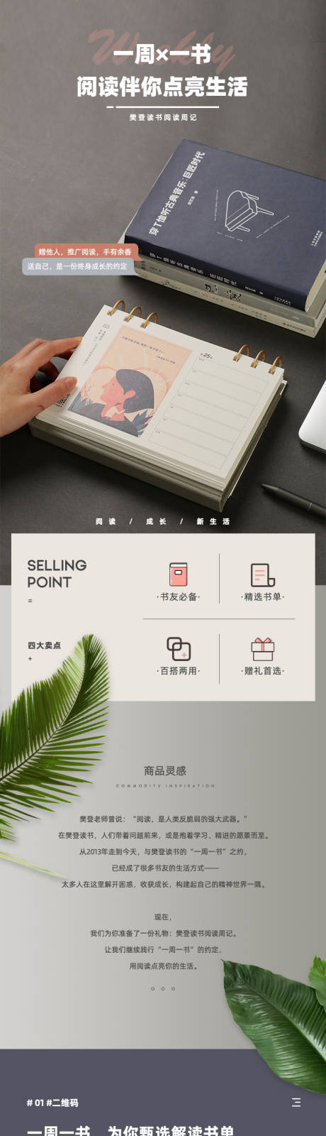 源文件下载【公司商务纪念礼盒电商详情页】编号：26590007757784272