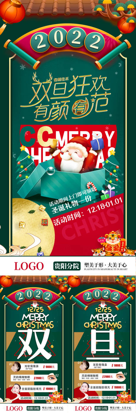 源文件下载【双旦节 】编号：77820007735014370