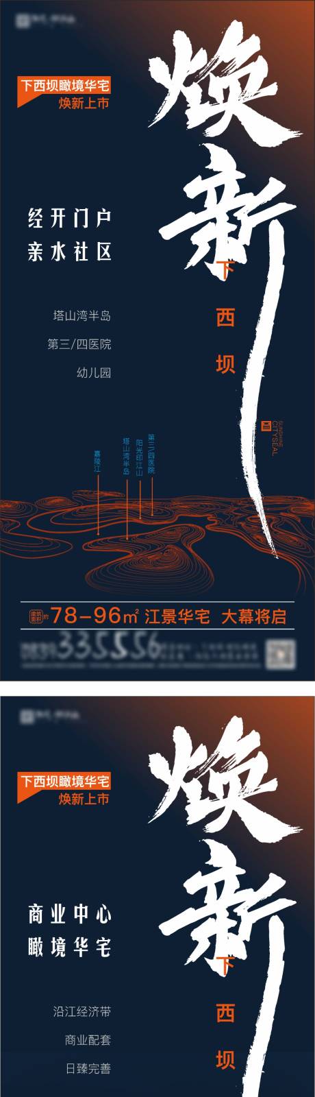 源文件下载【价值点海报】编号：20211228093911352