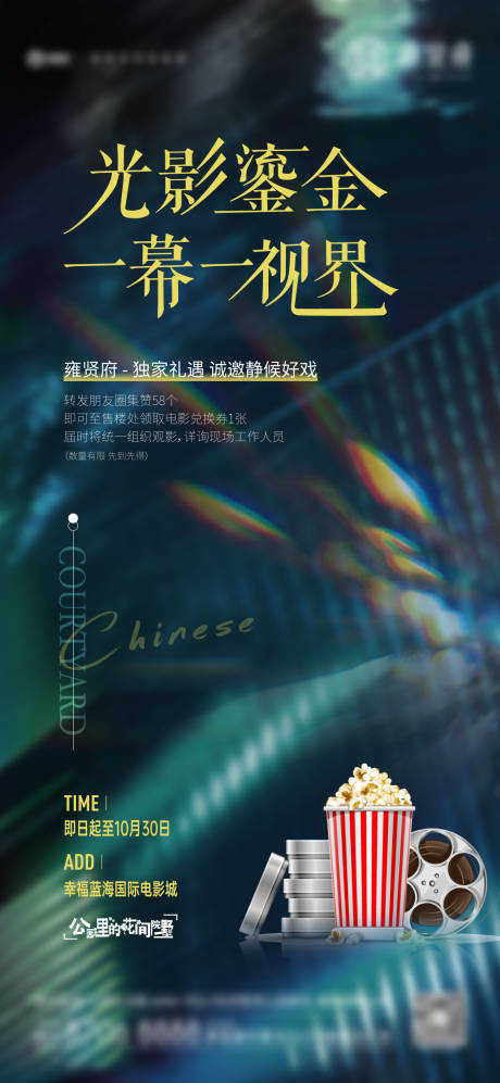 源文件下載【享設計】搜索編號：47940007542618548【觀影】