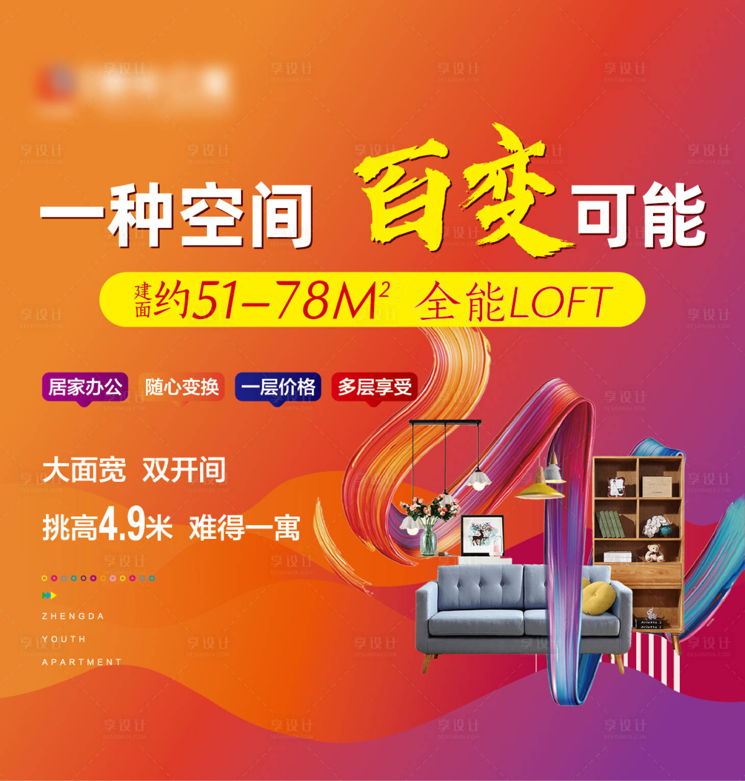 源文件下载【享设计】搜索编号：60830007880086759【展板】