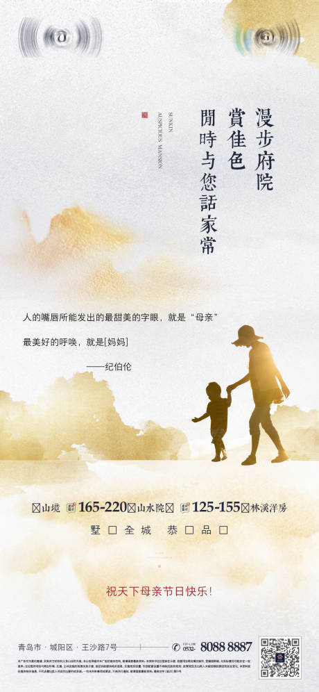 源文件下载【享设计】搜索编号：33860007512407142【母亲节刷屏】