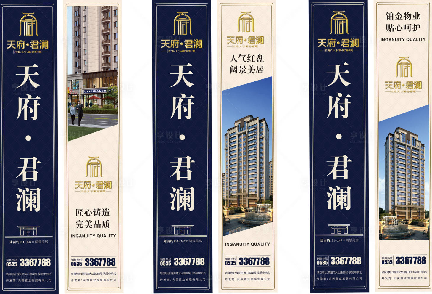 源文件下载【享设计】搜索编号：13560007848023432【道旗系列图】