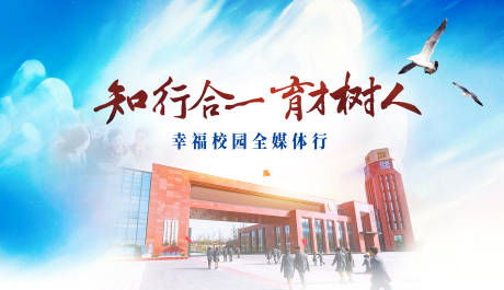 源文件下载【享设计】搜索编号：10950007574576373【校园活动展板】