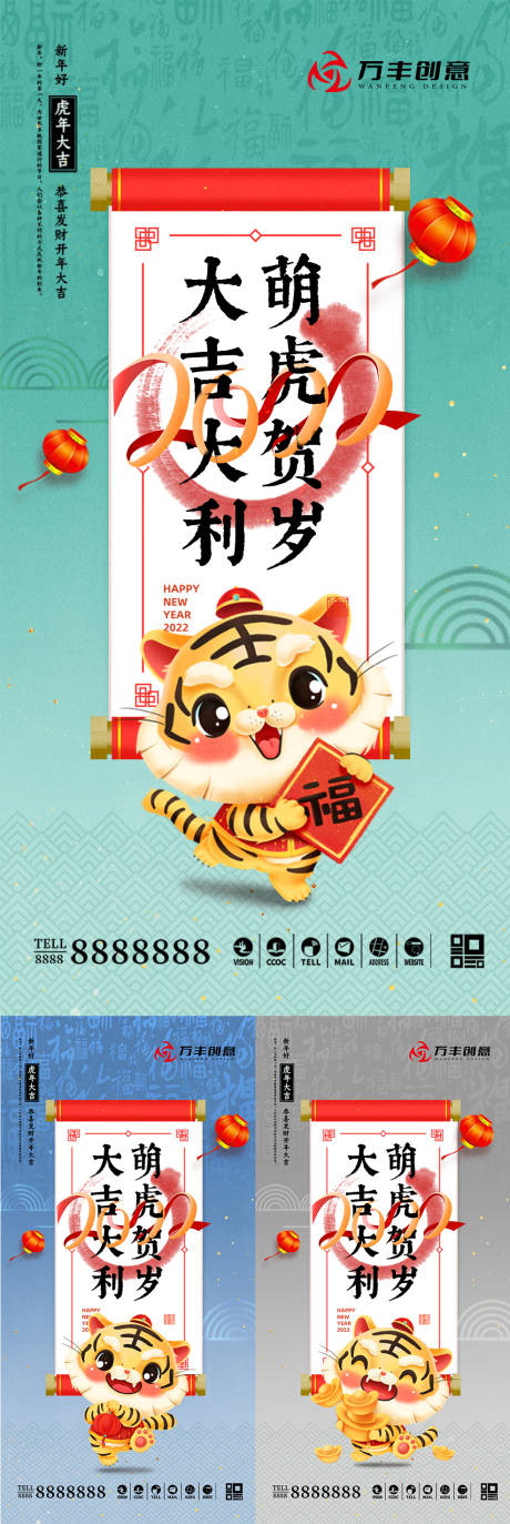 源文件下载【中式创意简约虎年新年海报】编号：91230007593136567