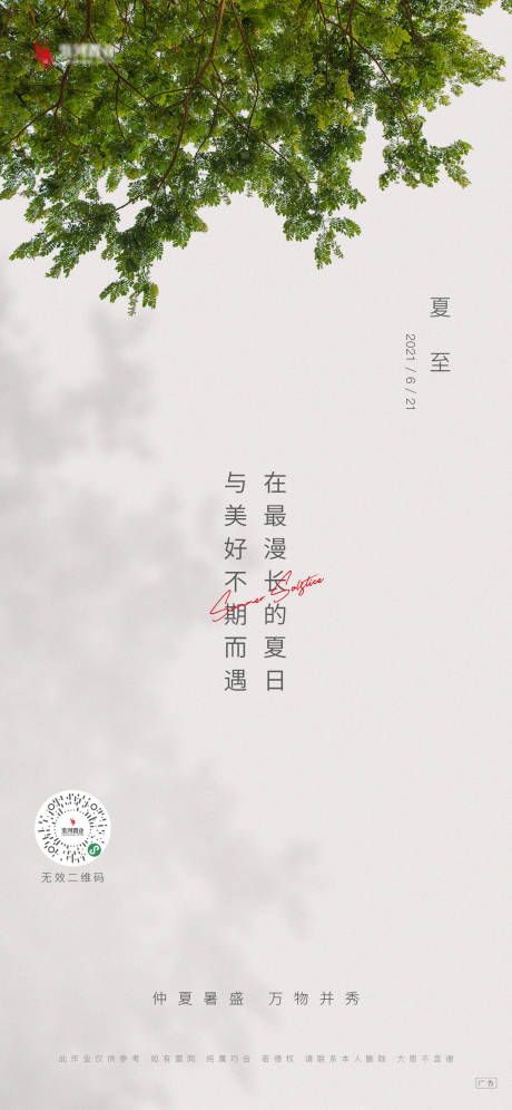 源文件下载【享设计】搜索编号：47100007689931524【立夏飞机稿】
