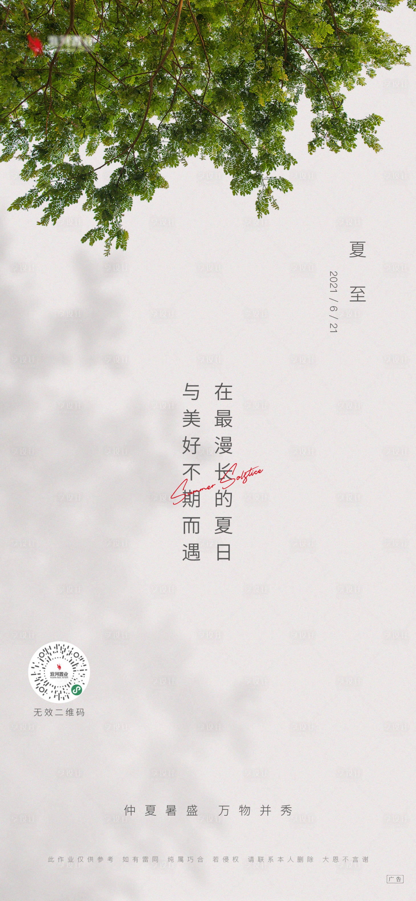 源文件下载【享设计】搜索编号：47100007689931524【立夏飞机稿】