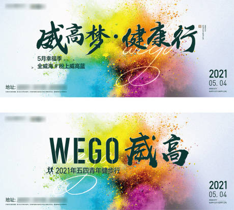 源文件下載【地產炫彩跑步畫面】編號：40440007644155134