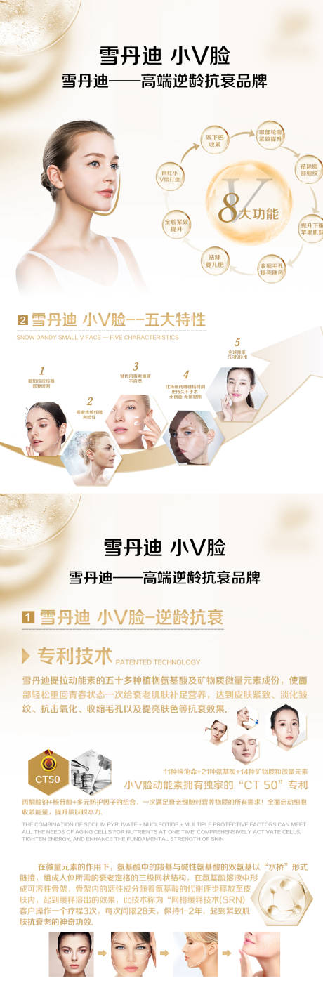 源文件下載【享設計】搜索編號：84110007544475043【產品海報 】
