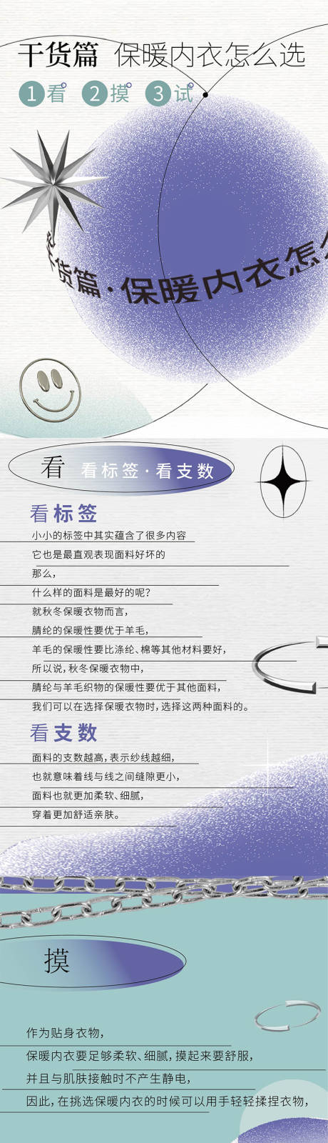 源文件下载【酸性宣传系列海报】编号：51070007851068768