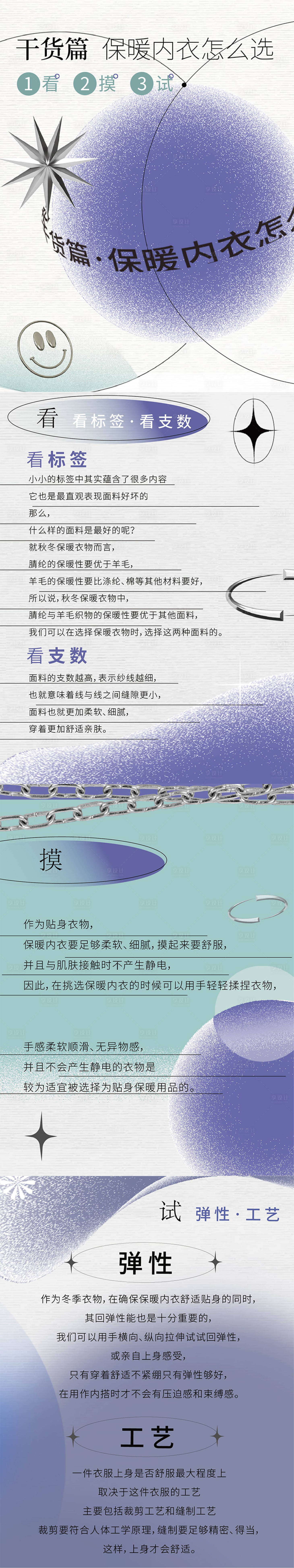 源文件下載【享設計】搜索編號：51070007851068768【酸性宣傳系列海報】