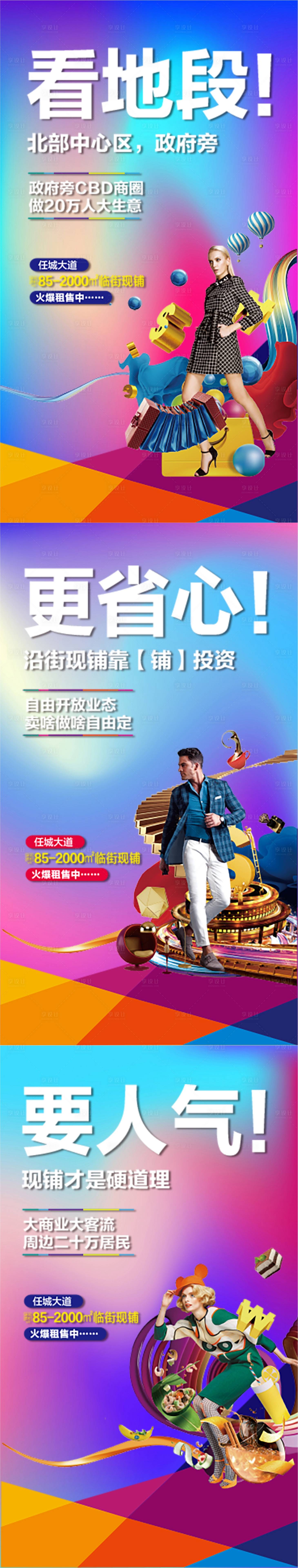 源文件下載【商鋪】編號：95070007808505284