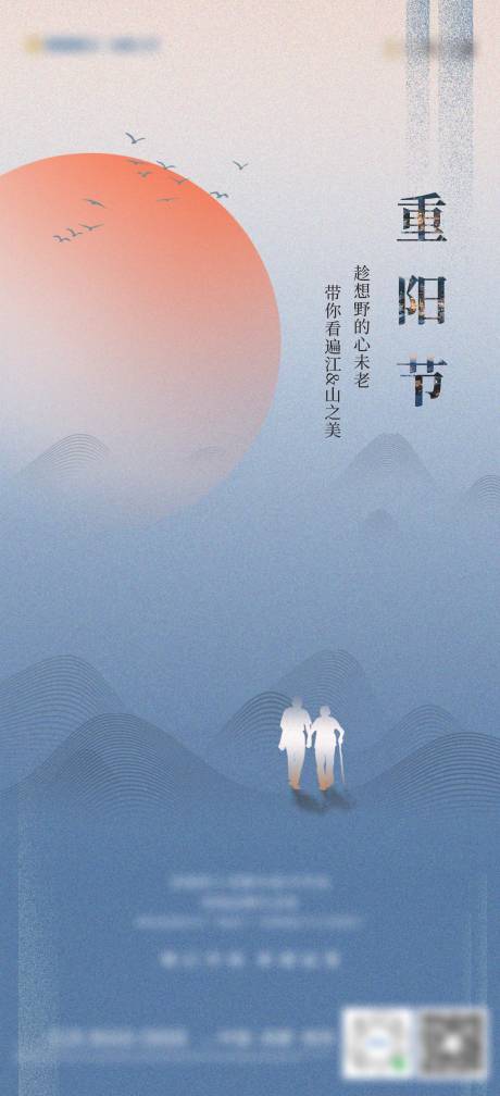 源文件下载【重阳节节日海报】编号：77920007763134617
