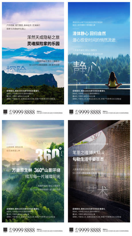 源文件下载【享设计】搜索编号：84020007888058637【房地产价值点海报】