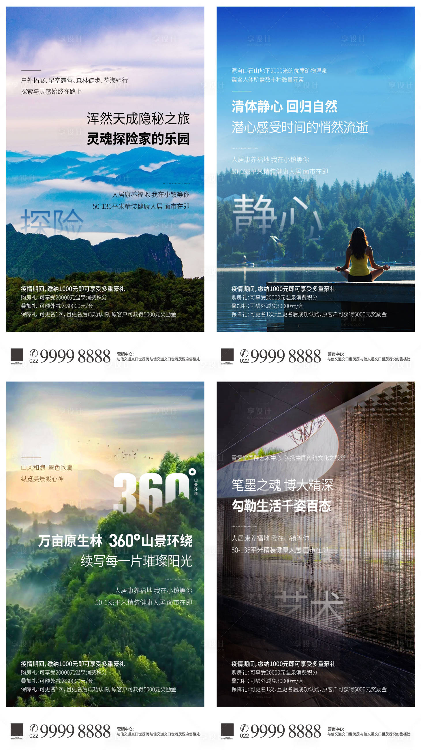源文件下載【享設計】搜索編號：84020007888058637【房地產價值點海報】