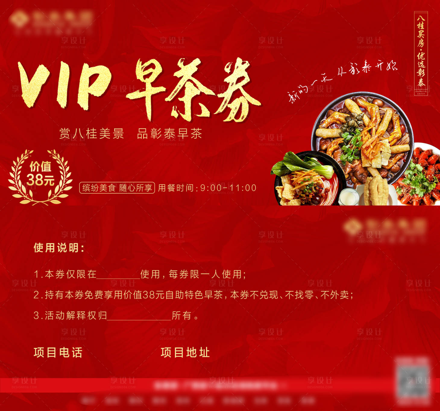 源文件下載【享設計】搜索編號：73680007652743213【早茶劵】