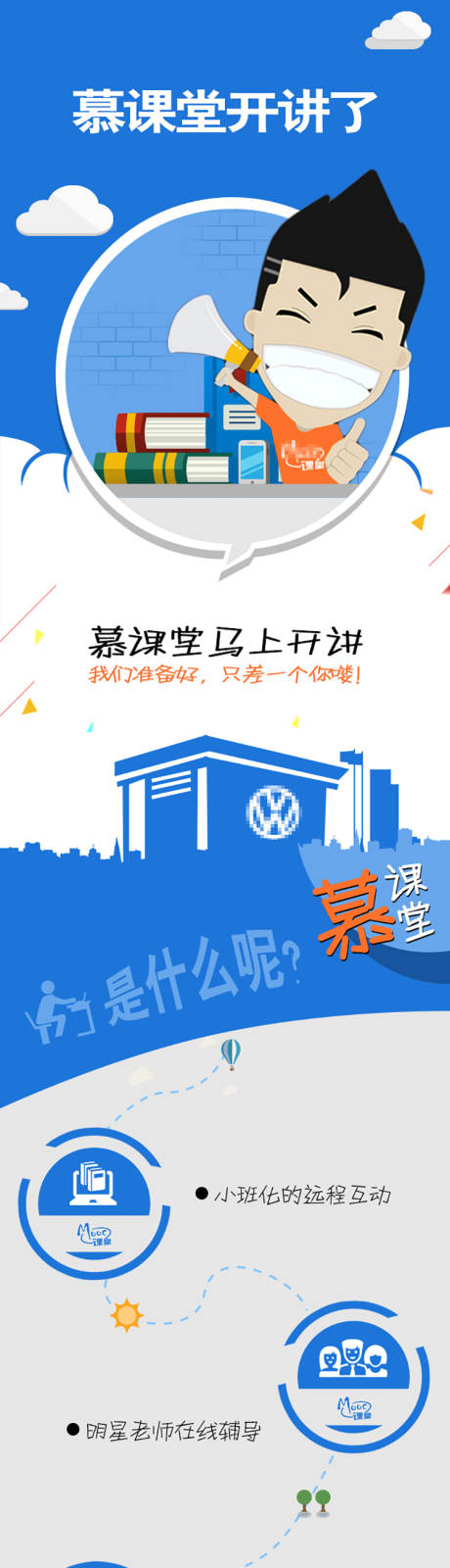 源文件下载【汽车直播线上学习课程长图专题设计】编号：91710007549007426