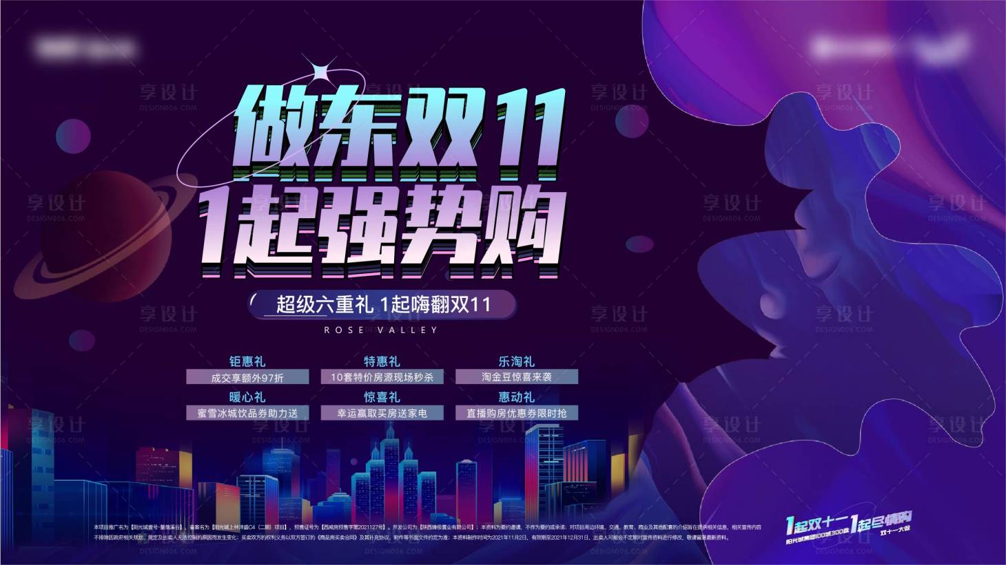 源文件下載【享設計】搜索編號：52680007612475167【價值點質感 】