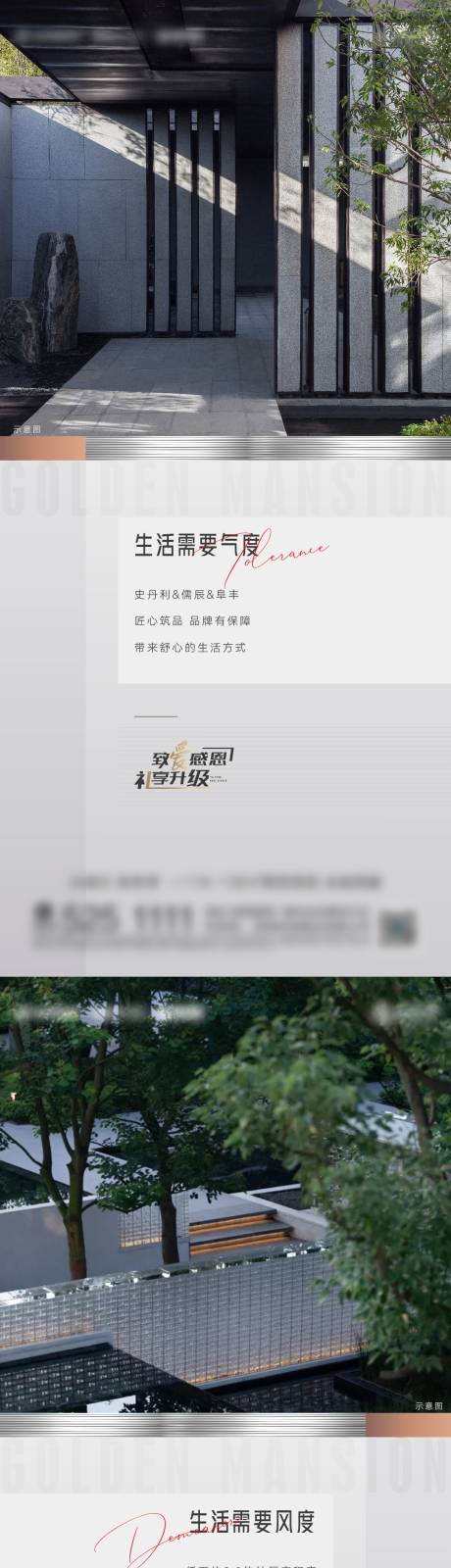 源文件下载【项目价值点系列海报】编号：33570007594877726