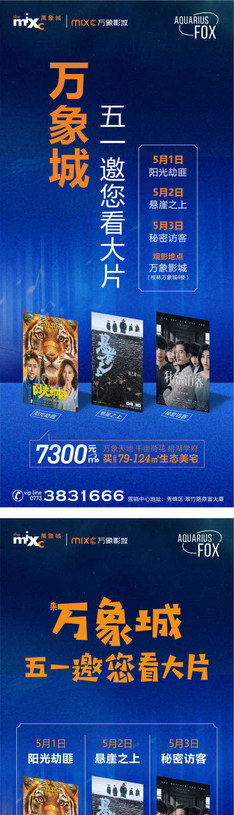 源文件下載【享設計】搜索編號：75620007814737503【地產電影節邀請函藍金系列海報】