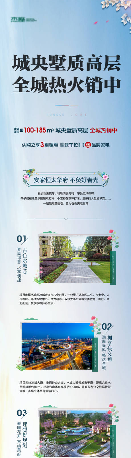 源文件下载【长图】编号：13780007489488985