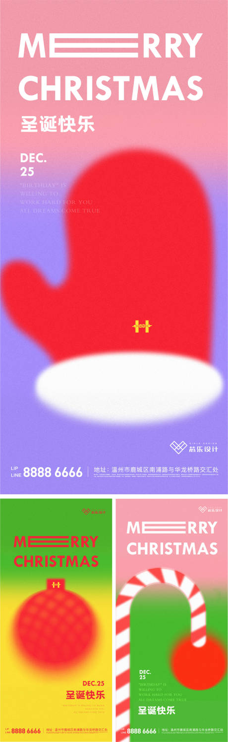 源文件下載【享設(shè)計(jì)】搜索編號(hào)：48450007779552051【圣誕海報(bào)系列】