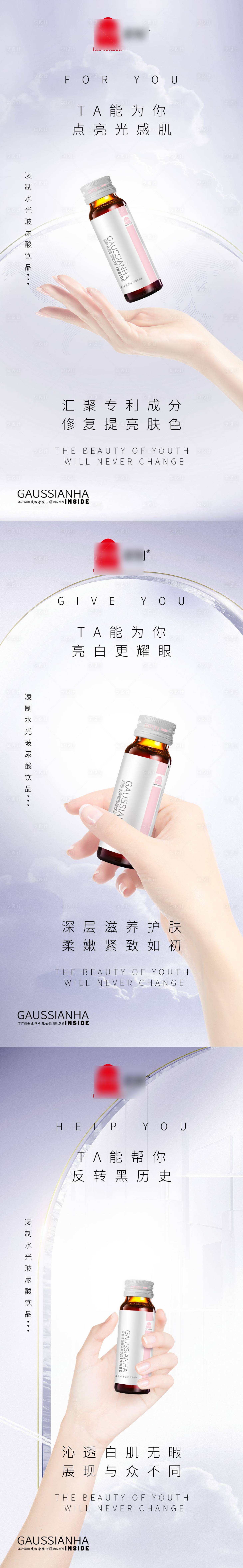 源文件下载【享设计】搜索编号：35110007750982321【品牌电商美白化妆品营销海报朋友圈微商】