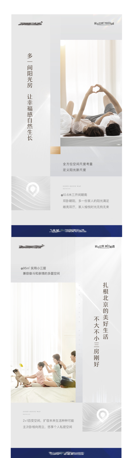 源文件下载【地产价值点加推系列海报】编号：29820007559983295