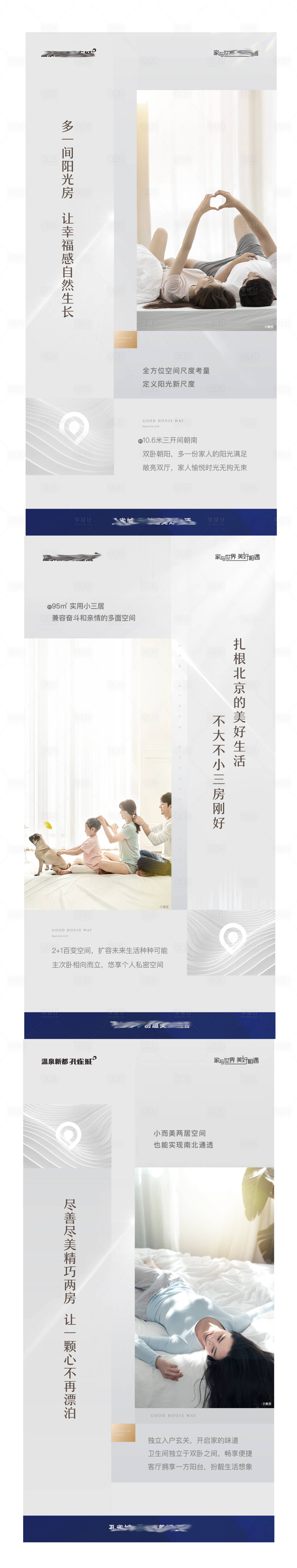 源文件下載【享設(shè)計】搜索編號：29820007559983295【地產(chǎn)價值點加推系列海報】