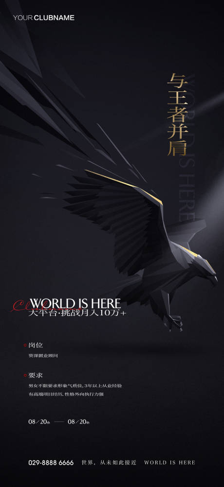 源文件下载【地产价值点配套卖点系列海报】编号：63100007819607458