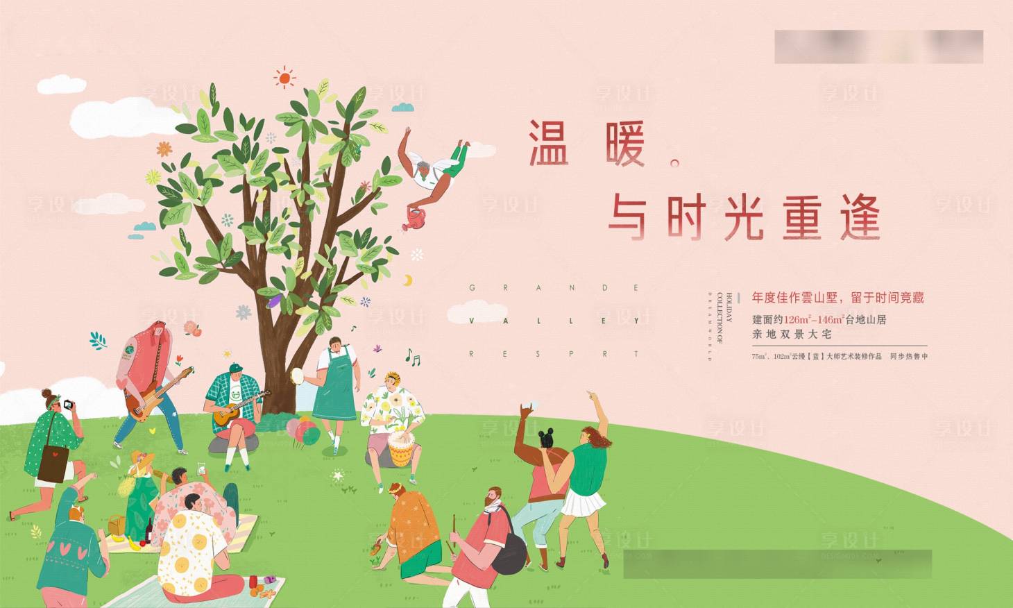 源文件下载【插画温馨主画面】编号：59160007586351446