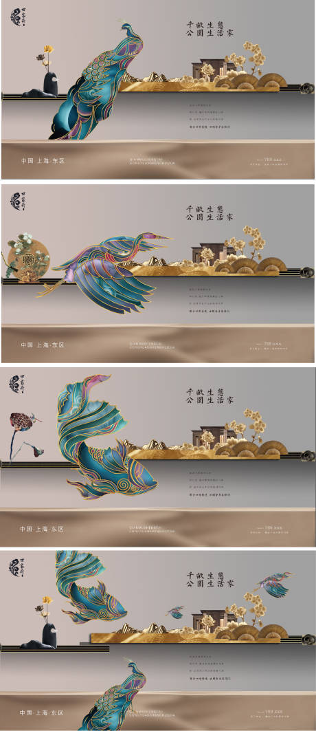 源文件下载【新中式提案系列主画面】编号：16740007692508924