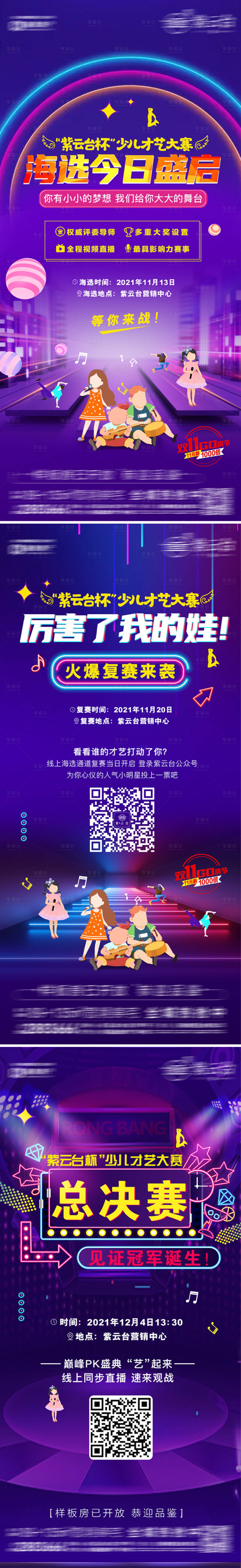 源文件下载【享设计】搜索编号：40290007684648640【活动主画面海报】