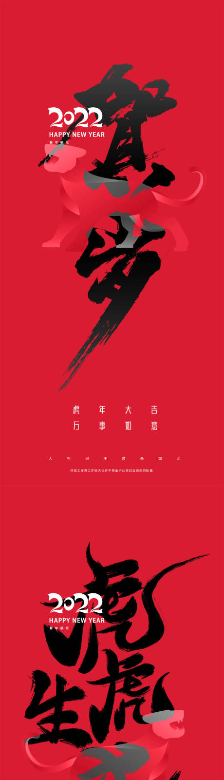 源文件下載【元旦新年海報】編號：66900007716441112