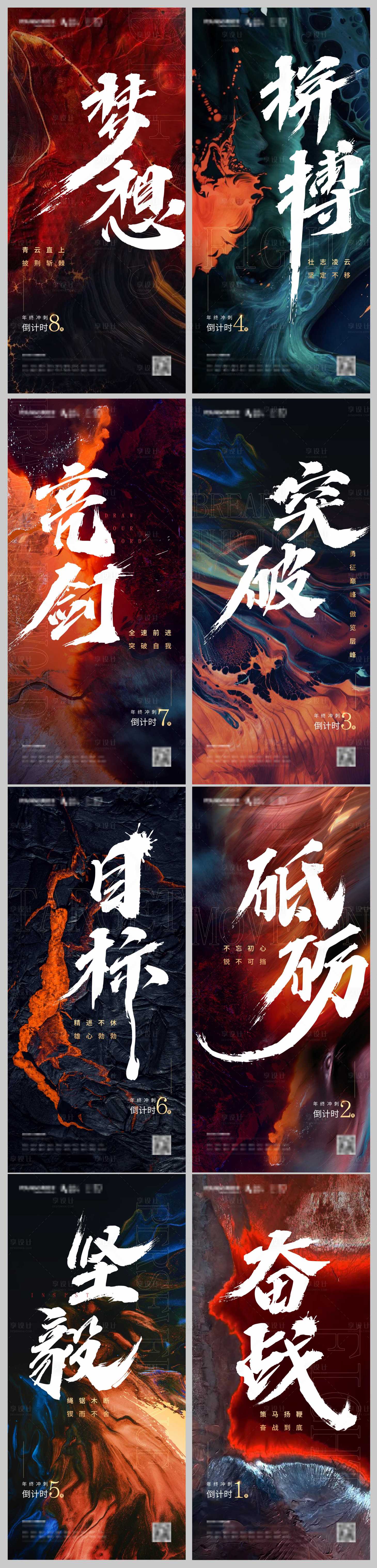 源文件下载【年终冲刺 】编号：81280007827176971