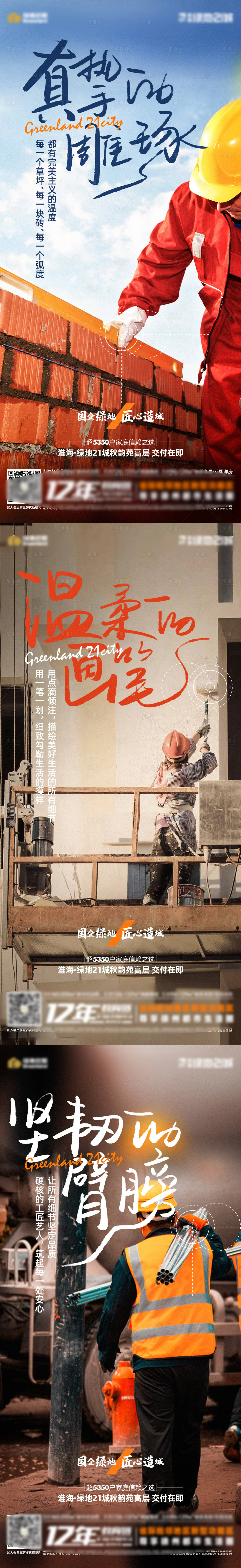 源文件下載【享設計】搜索編號：38390007804729609【地產交房系列】
