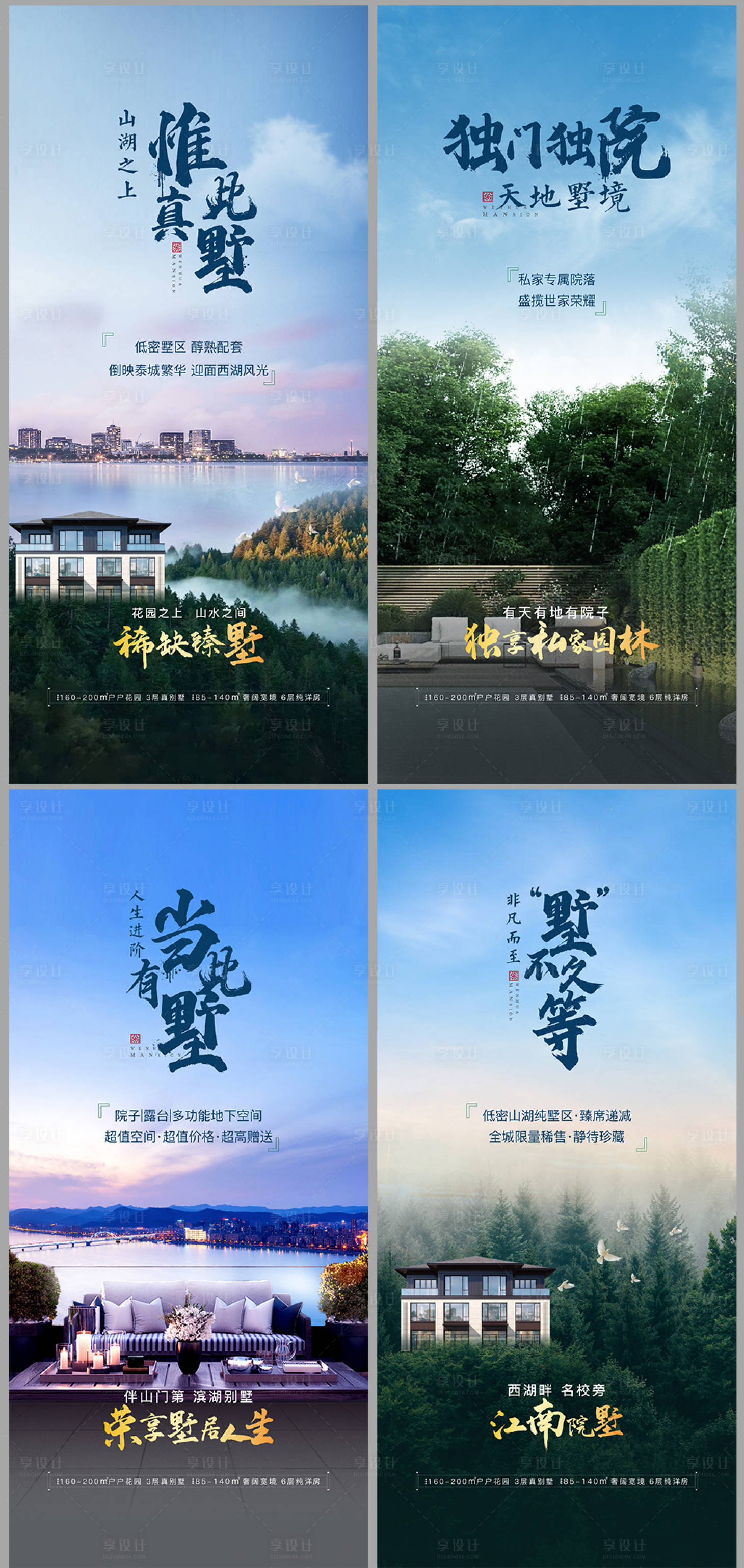 源文件下载【享设计】搜索编号：34790007519011459【别墅园林】