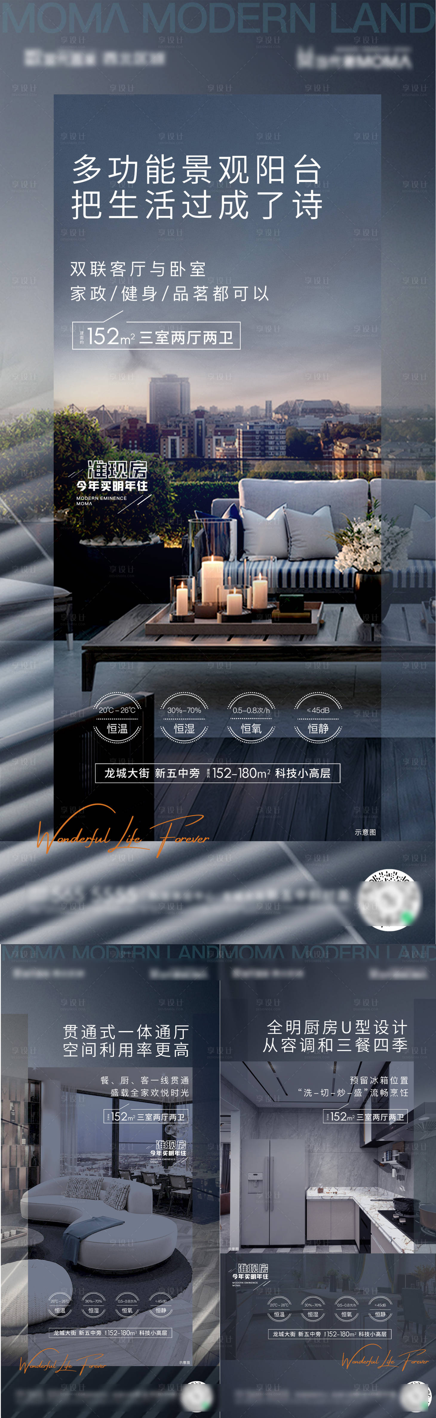 源文件下載【戶型價(jià)值點(diǎn)海報(bào)】編號(hào)：23840007613777482