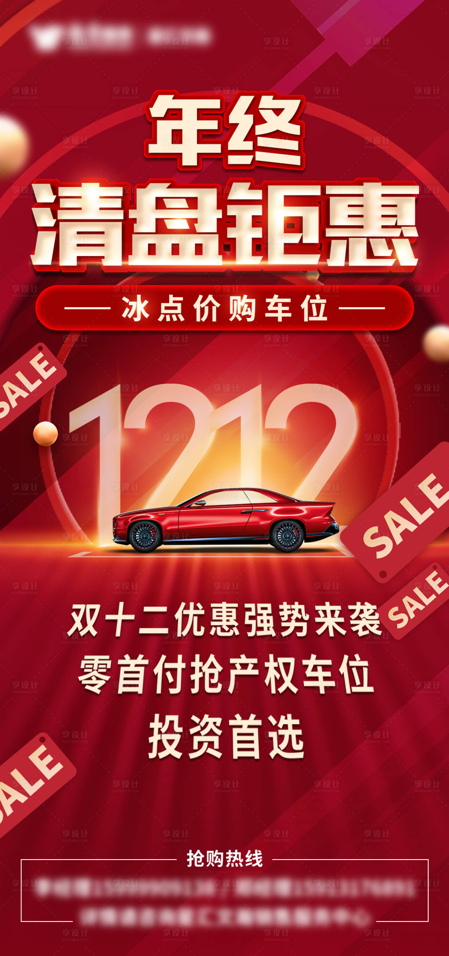 源文件下载【年终清盘钜惠】编号：28410007472602036