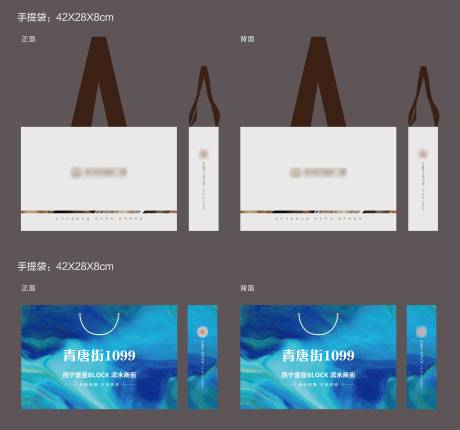 源文件下载【手提袋包装设计】编号：21300007567831388