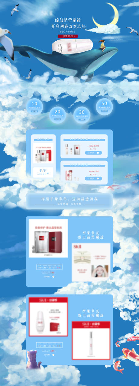 源文件下载【电商手绘首页设计】编号：91680007754267325