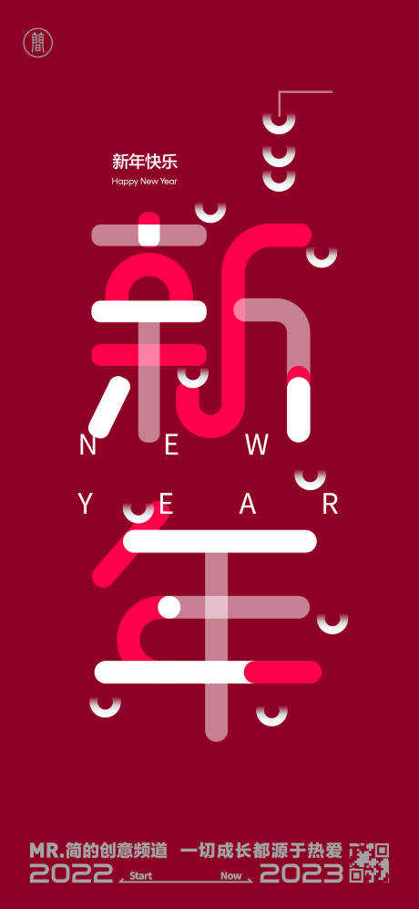 源文件下载【享设计】搜索编号：57680007896848679【新年节日移动端海报】