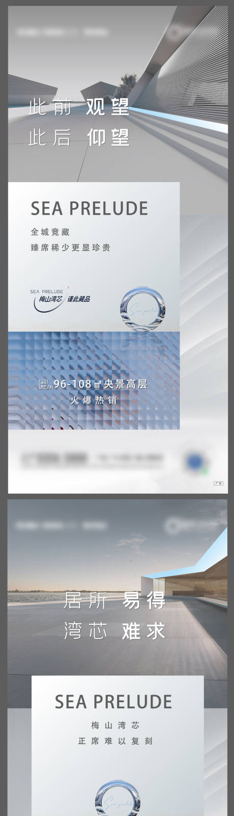 源文件下载【享设计】搜索编号：96930007467763544【地产价值点系列海报】