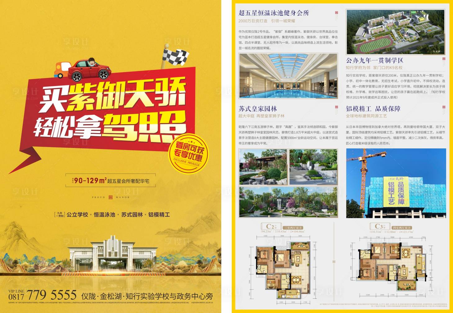 源文件下载【买紫御天骄 】编号：22560007485852640