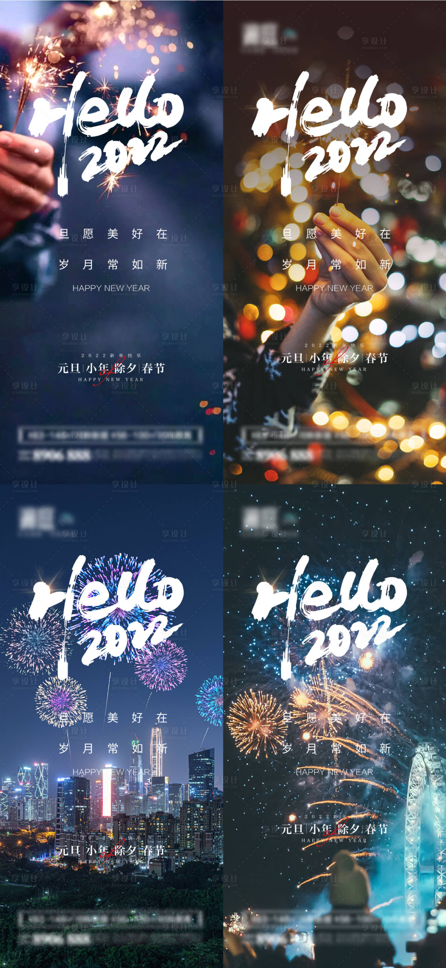 源文件下载【2022元旦小年及春节除夕节日海报】编号：64950007658124726