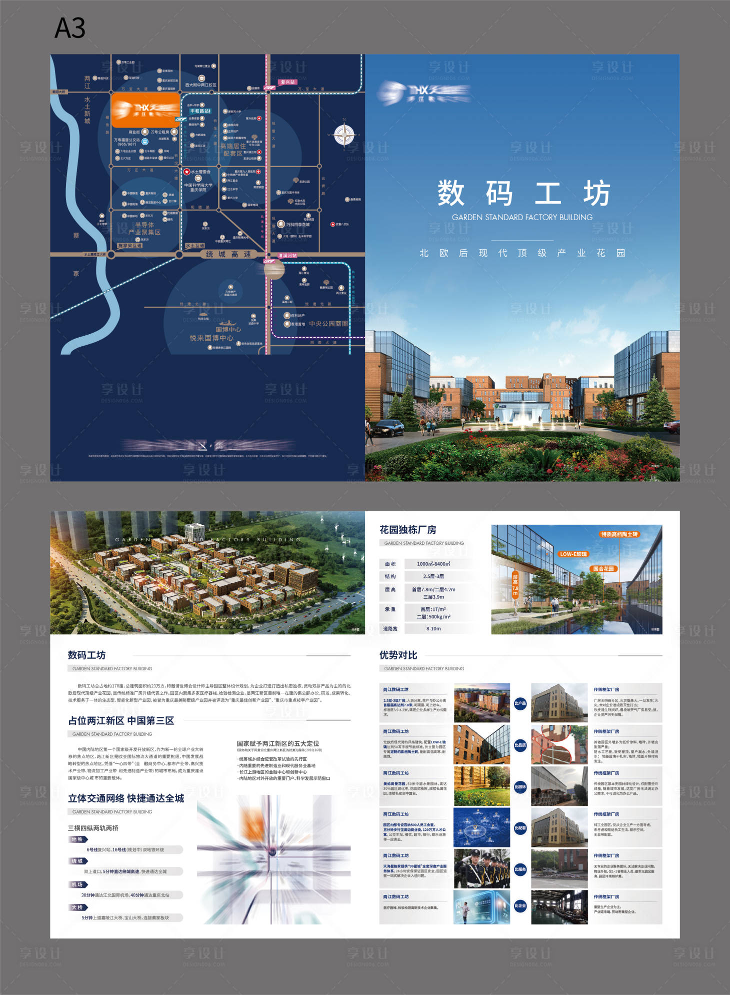 源文件下载【享设计】搜索编号：48000007687472355【地产二折页】