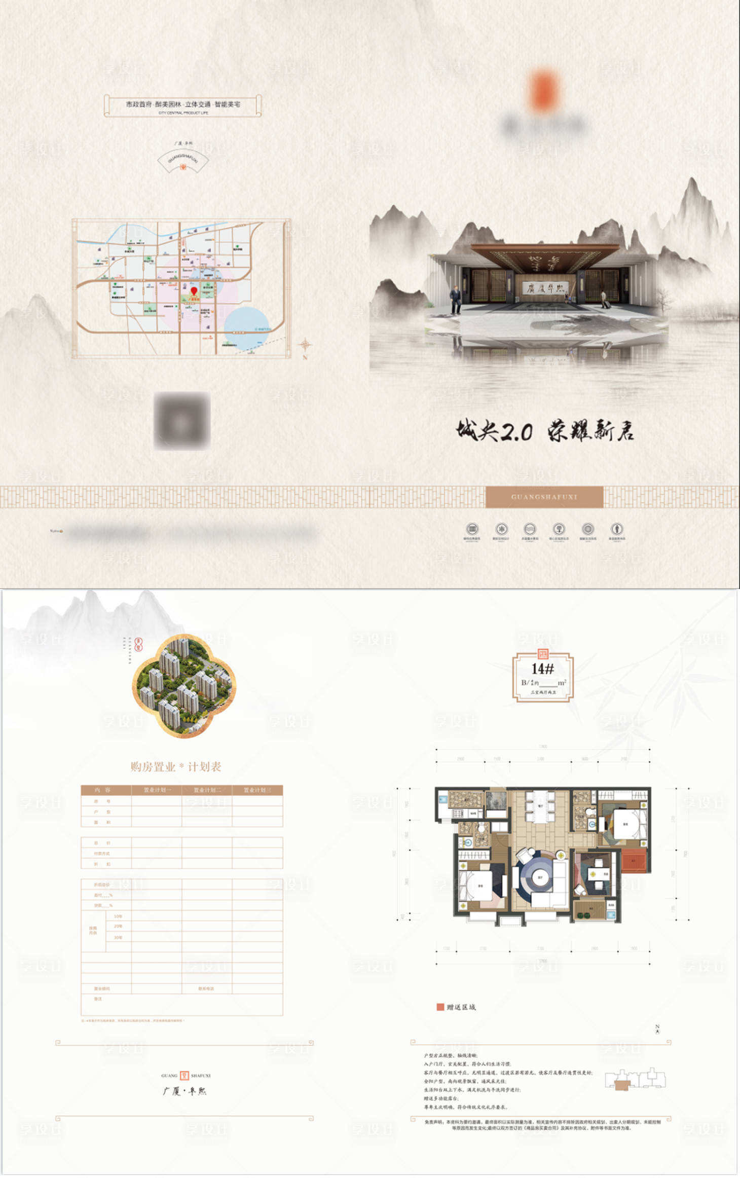 源文件下載【享設(shè)計(jì)】搜索編號(hào)：81870007800341275【戶型折頁(yè)】