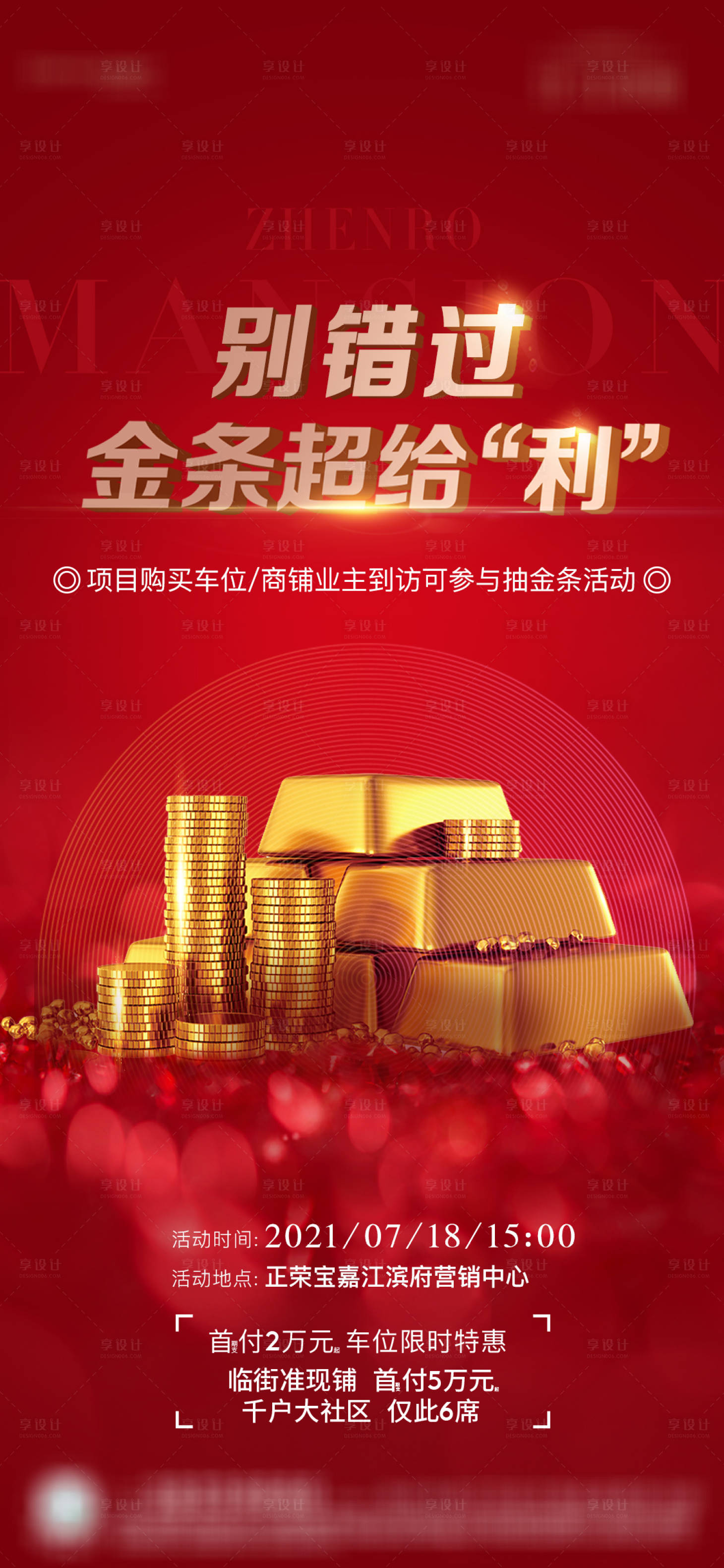 源文件下載【享設計】搜索編號：29980007523303879【抽黃金】